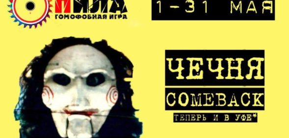 The Russia website encouraged users to hunt and torture gay people in a "game" based on the Saw movies.