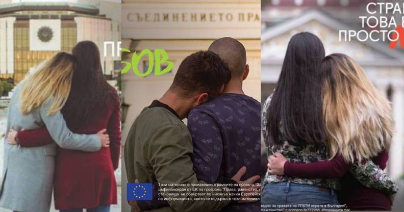 Bulgaria LGBT activists launched the billboard campaign "It's not scary, it's just love."