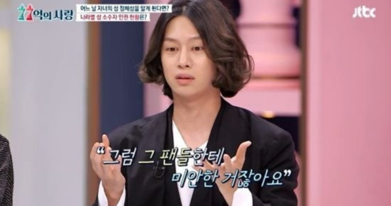 Heechul: This is why the Super Junior K-pop star refuses to deny he's gay