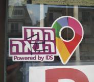 The storefront of a printing shop in Ramat Gan, Israel, was vandalised. (Facebook)
