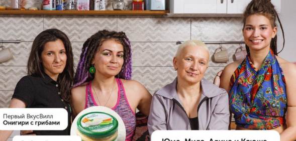 Russian advert lesbian couple VkusVill