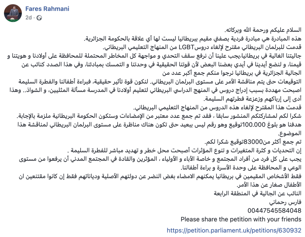 Fares Rahmani's Facebook post in Arabic 
