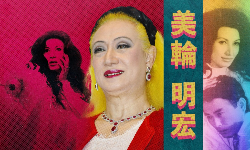 An image composed of a picture of Akihiro Miwa, a Japanese drag queen and queer icon, and pictures of Miwa from different films