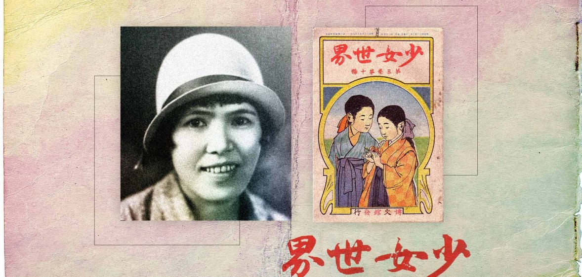 A graphic comprised of an image of Nobuko Yoshiya, a Japanese author, and the cover of Shōjo sekai, a girls’ shōjo magazine similar to where Yoshiya published her early work