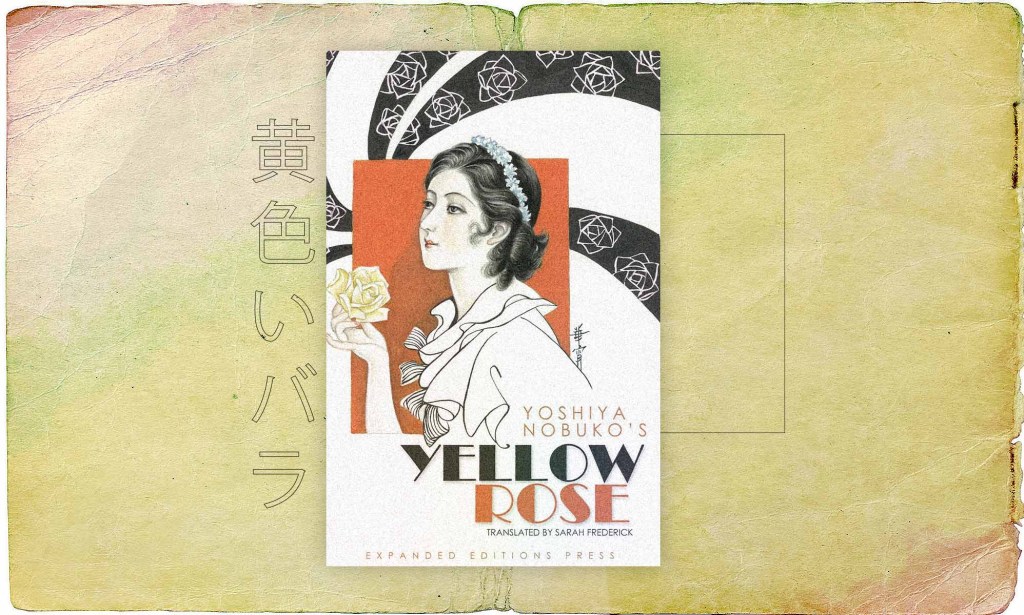 A graphic comprised of the cover of Nobuko Yoshiya's novel "Yellow Rose"